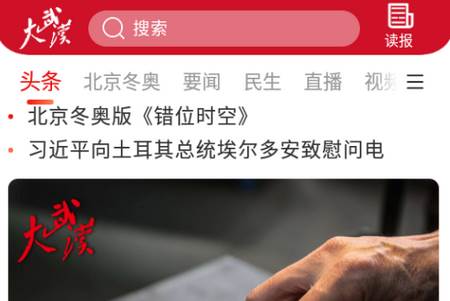 大武汉