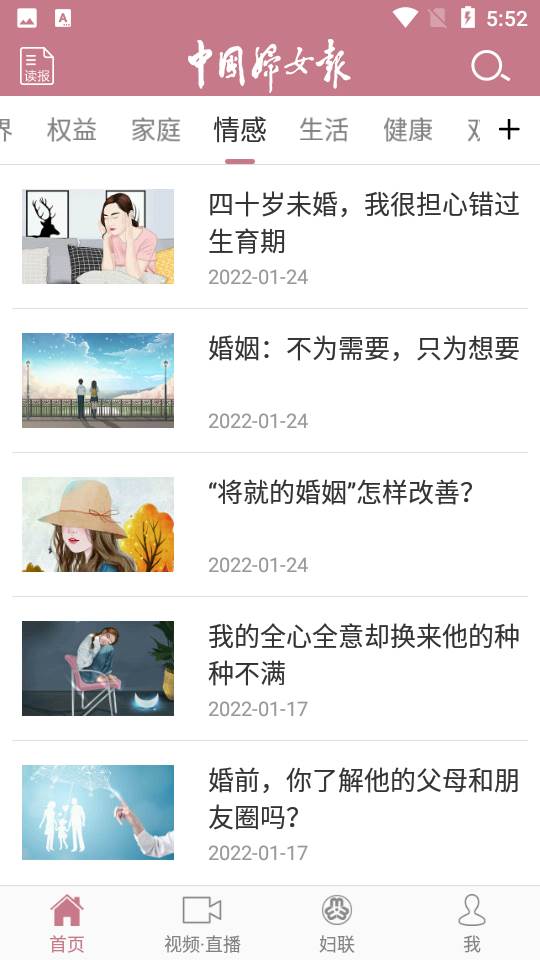 中国妇女报下载