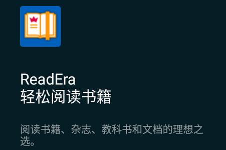 ReadEra Premium高级版阅读器