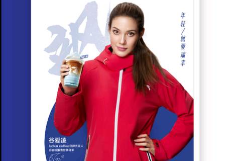 瑞幸咖啡APP