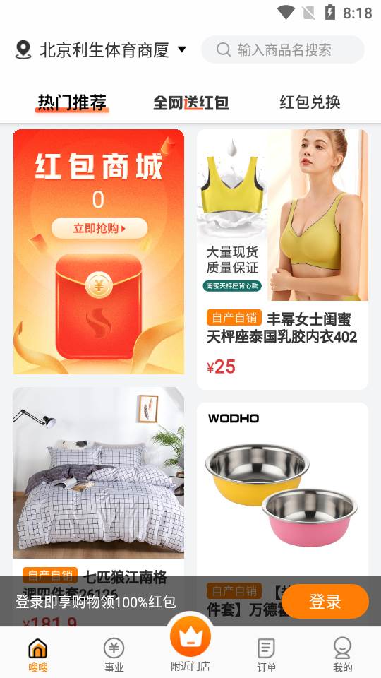 嗖嗖平台