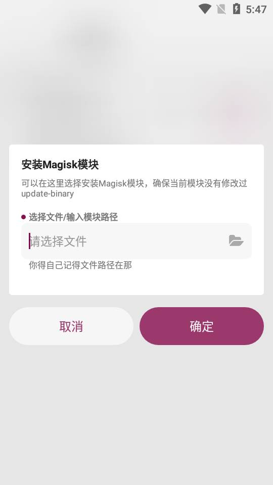 Magisk模块助手(Magiskhelp)