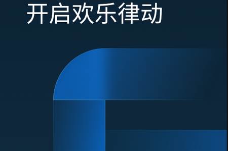 欢律