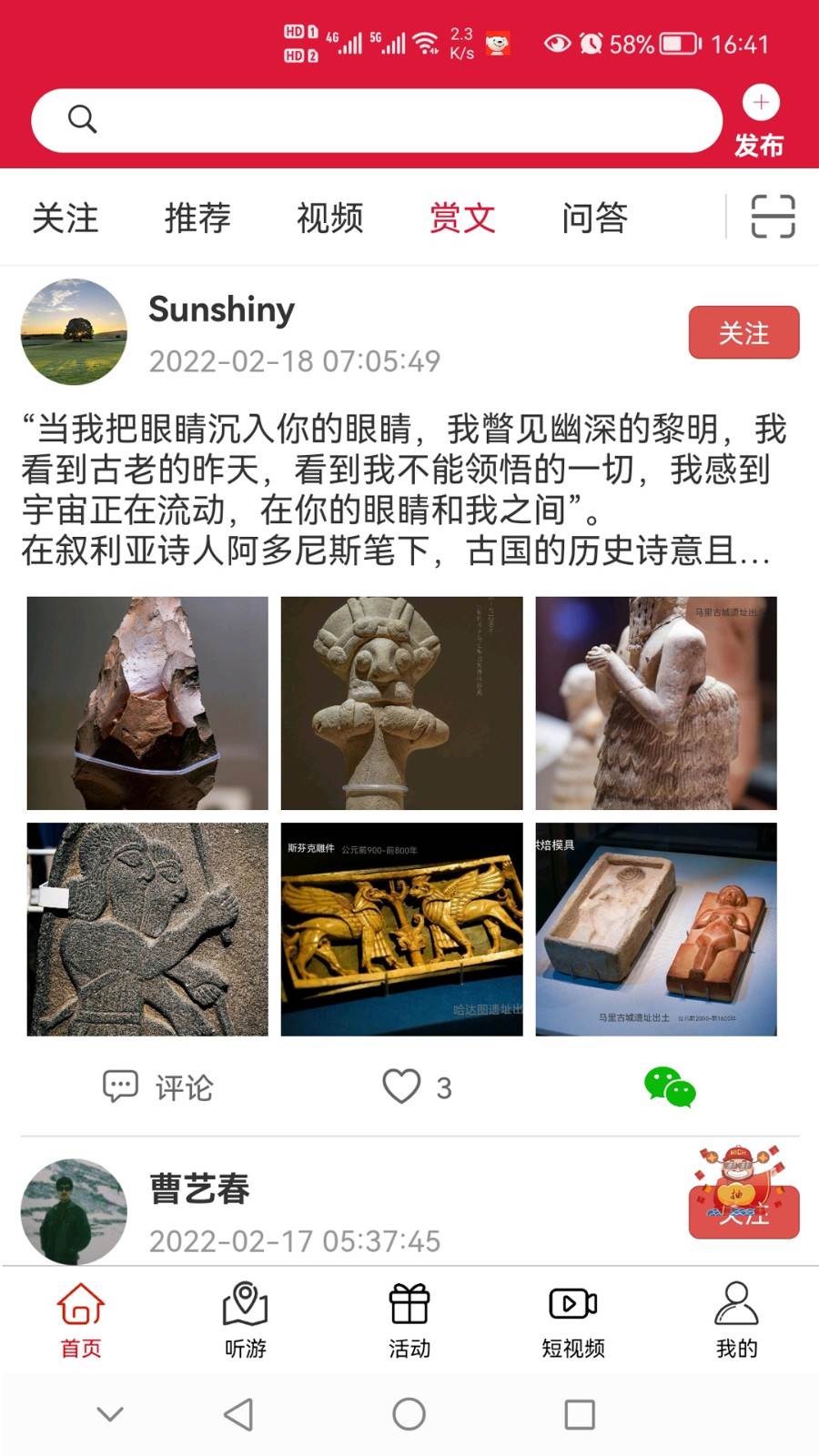 云赏文化软件