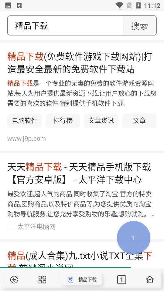 Rains浏览器APP