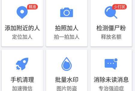 群内加人