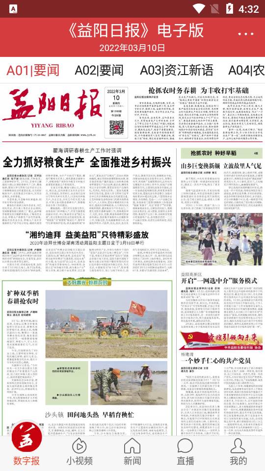 大益阳app