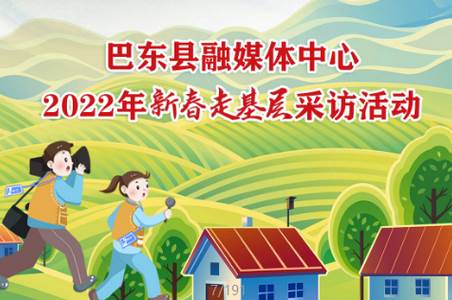 云上巴东app