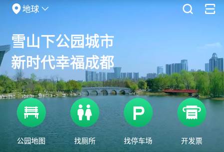 天府绿道