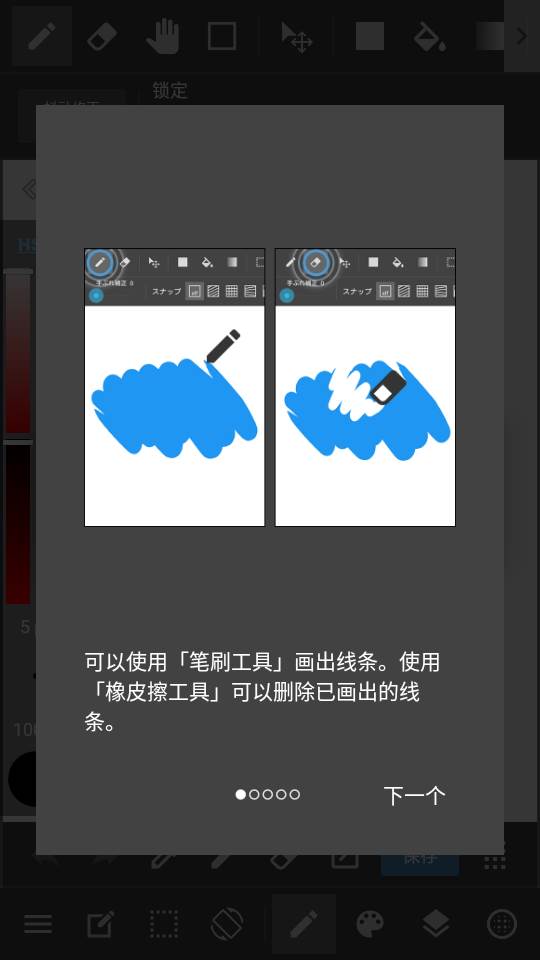 MediBang Paint中文最新版