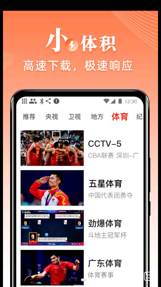爱看电视TV