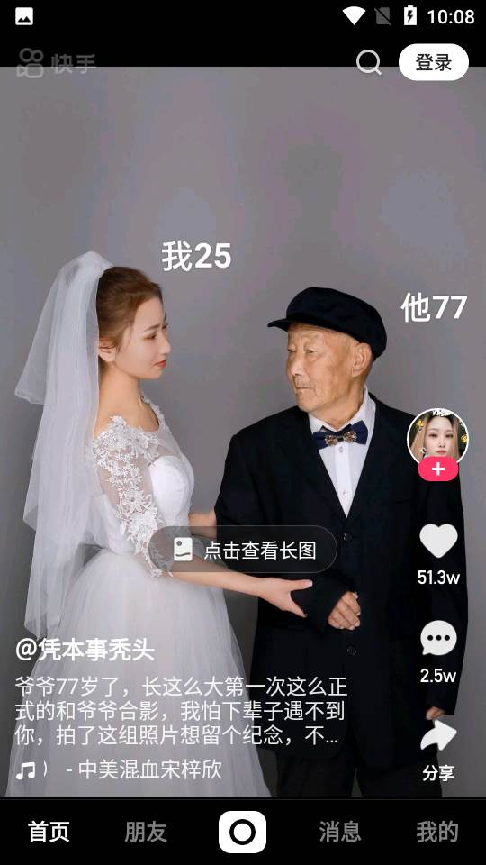 快手概念版