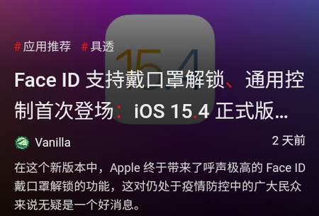 少数派app