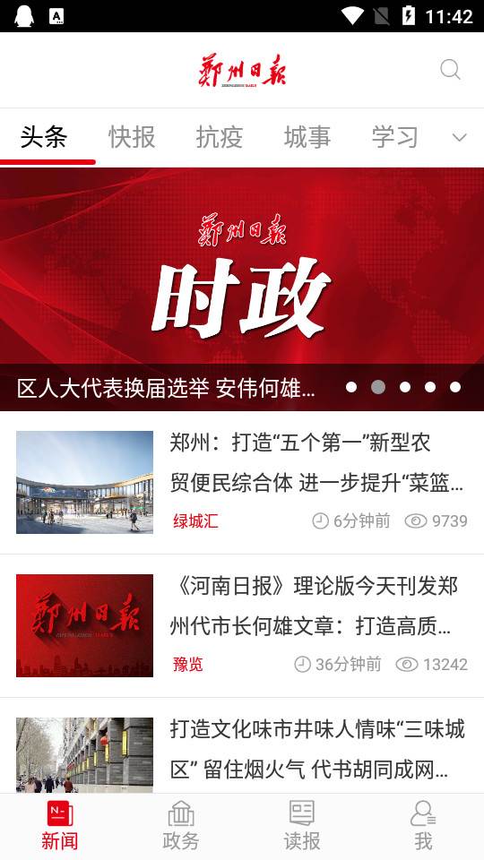 郑州观察客户端