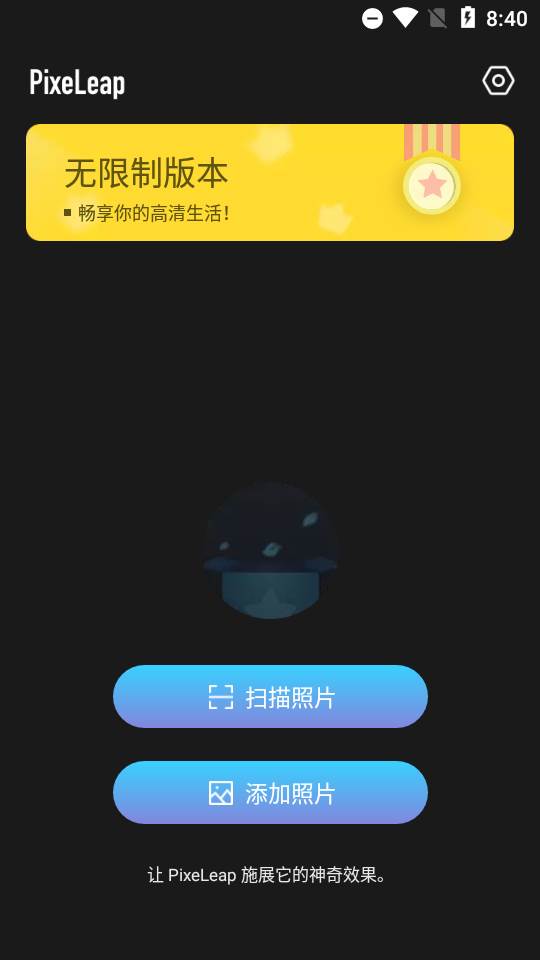 PixeLeap安卓破解版