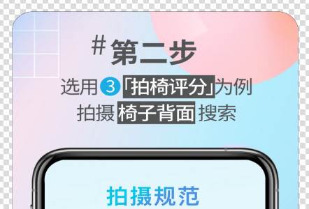 好椅智选app