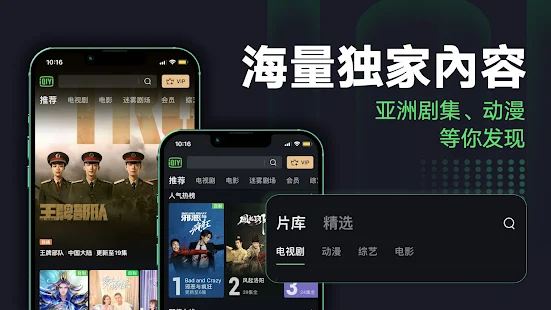 爱奇艺iQIYI国际版