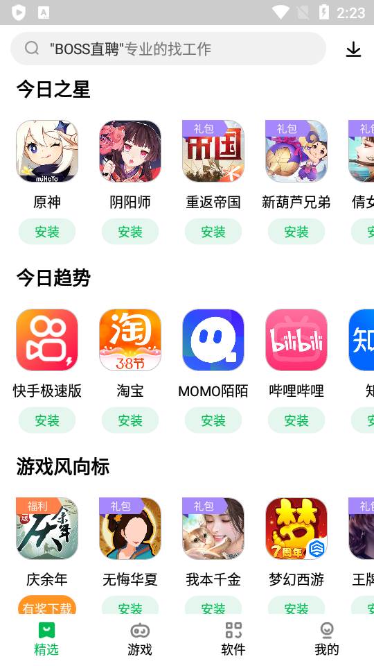 联想手机应用商店app