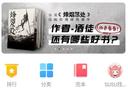 追书神器极速版