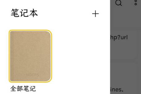 OPPO便签最新版