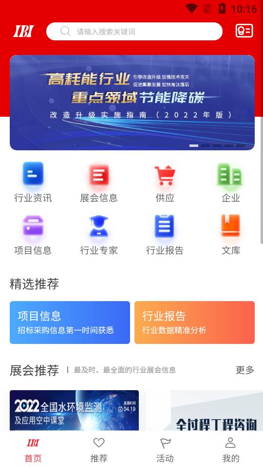 国联资源网app