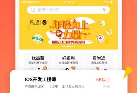 齐鲁人才