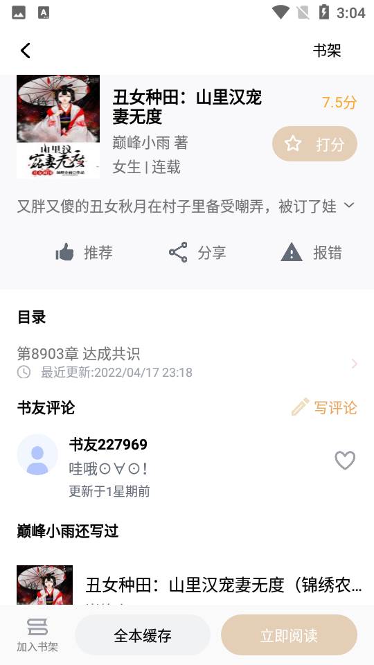 笔趣阁净版免费小说