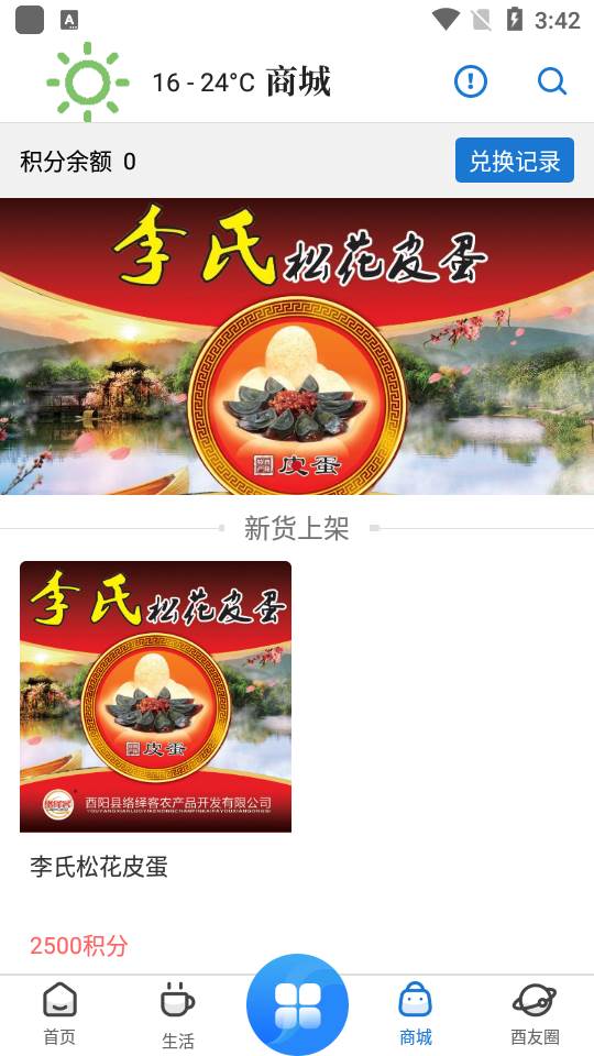 酉州城事酉阳云课堂官方版
