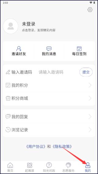 智慧宁津app, 智慧宁津app