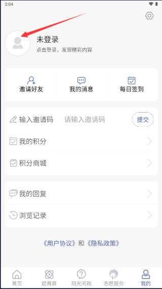 智慧宁津app, 智慧宁津app