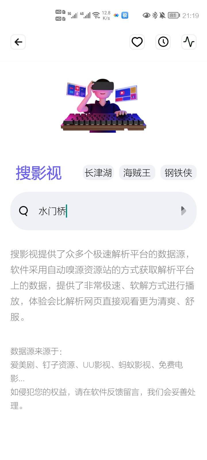 资源全能王软件