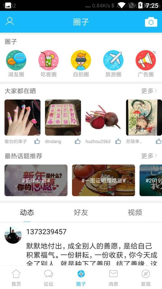 南太湖