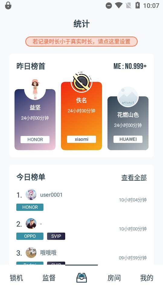 远离手机app软件, 远离手机app软件