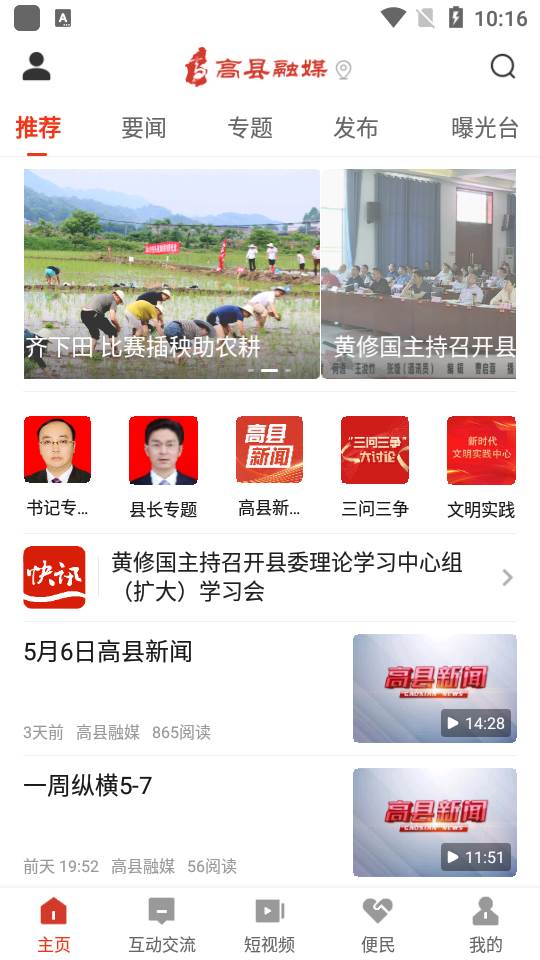高县融媒体中心