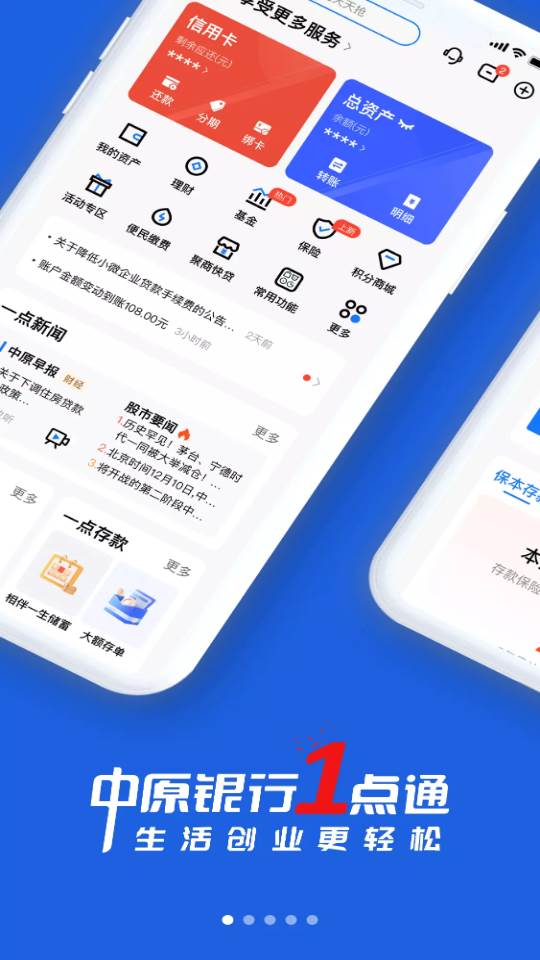 中原银行app官方版