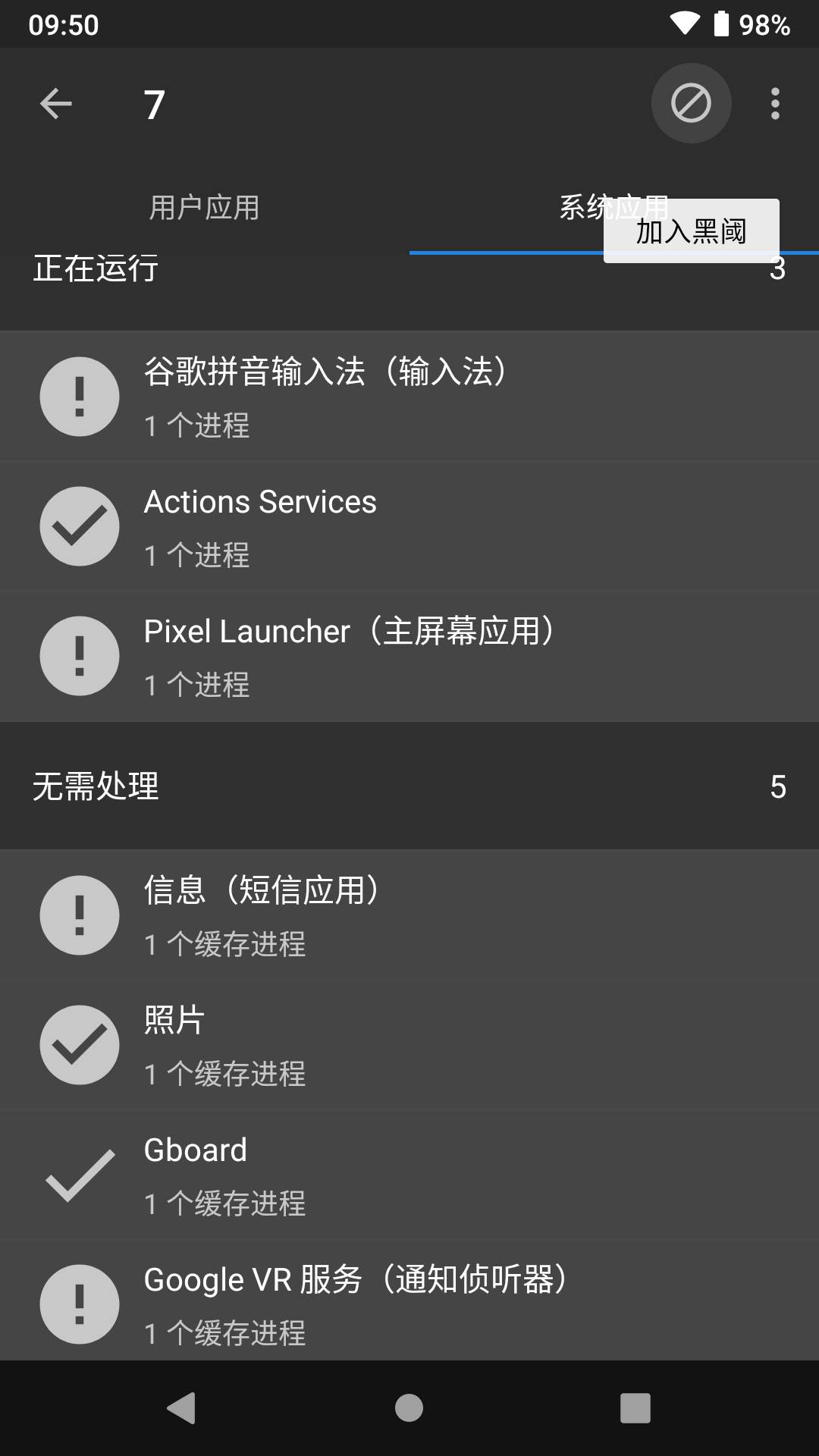 黑阈免费激活版