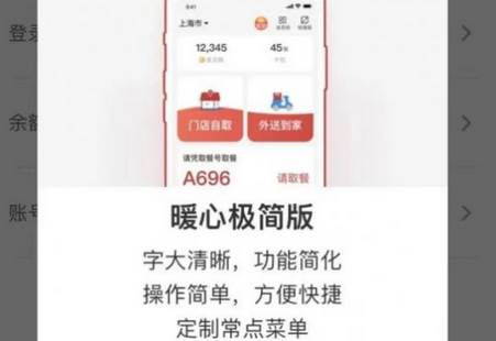 肯德基超级app极简版