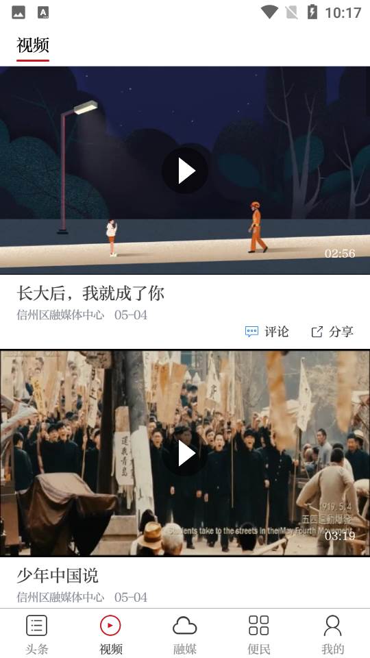魅力信州