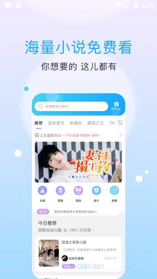 话本小说
