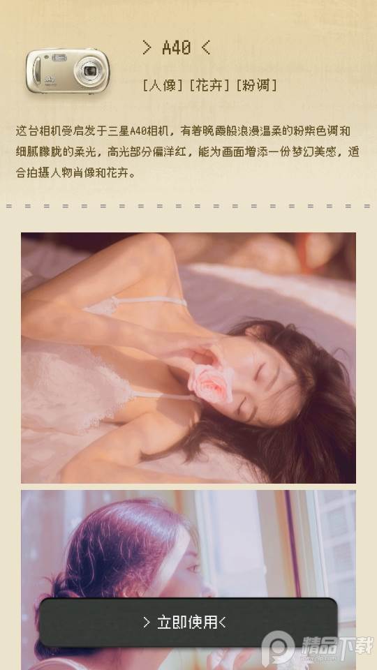 ProCCD复古CCD相机胶片滤镜, ProCCD复古CCD相机胶片滤镜