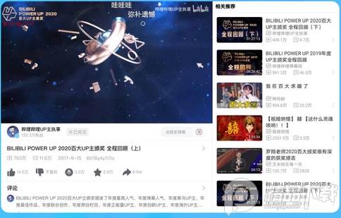 哔哩哔哩HD漫游1.6.4集成, 哔哩哔哩HD漫游1.6.4集成