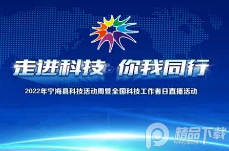 看宁海新闻移动客户端, 看宁海新闻移动客户端