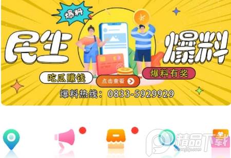 爱生活爱夹江app, 爱生活爱夹江app