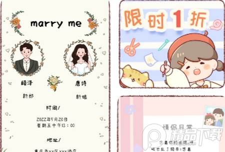 暖暖手帐最新版, 暖暖手帐最新版