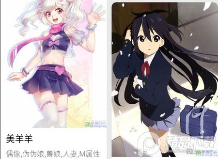 萌娘百科app