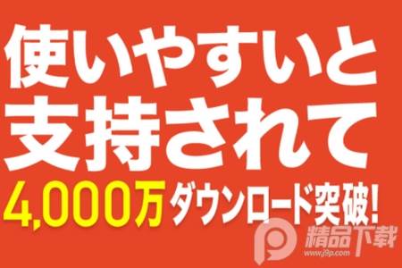 乘换案内(JapanTransitPlanner).apk