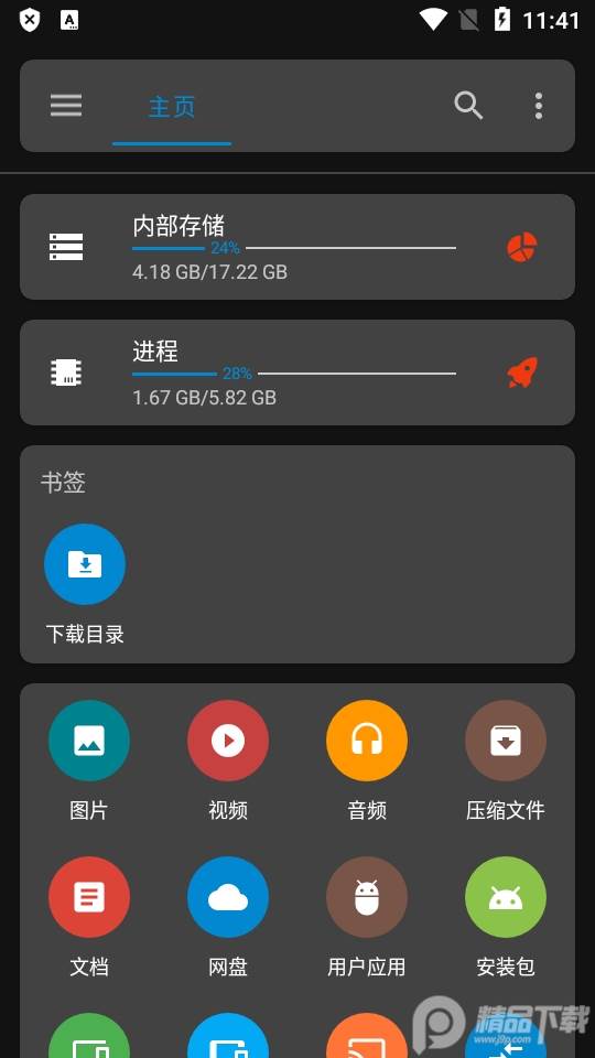 流舟文件pro专业免费版, 流舟文件pro专业免费版