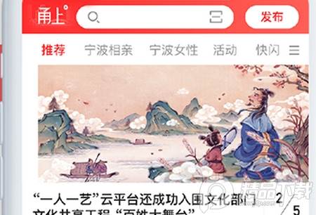 宁波晚报甬上app