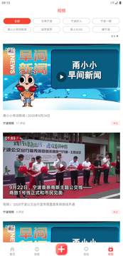 宁波晚报甬上app