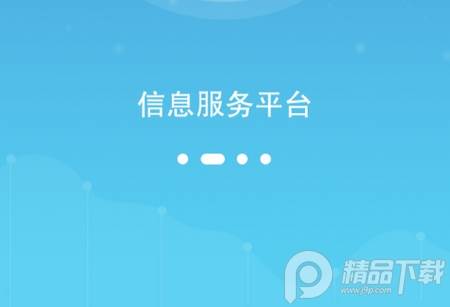 中国结算app官方版